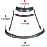 全新頭唇包圍（特斯拉 Model 3 專用）- 碳纖部件