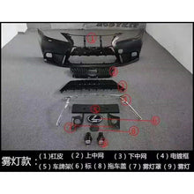 Load image into Gallery viewer, 全新頭唇包圍（LEXUS IS250 2006-2012 專用）- 可加專業裝噴 LS Ultimate Front Kit 包圍 (LEXUS IS250 2006-2012)