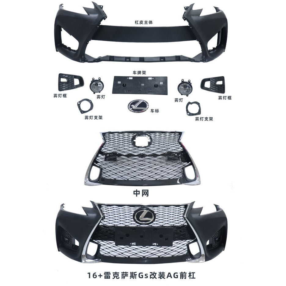 全新頭唇包圍（LEXUS GS 2016+ 專用）- 可加專業裝噴 GS Ultimate Sport Front Kit 包圍 (LEXUS GS 2016+)