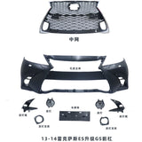 全新頭唇包圍（LEXUS ES 2013-2014 專用）- 可加專業裝噴 GS Ultimate Front Kit 包圍 (LEXUS ES 2013-2014)