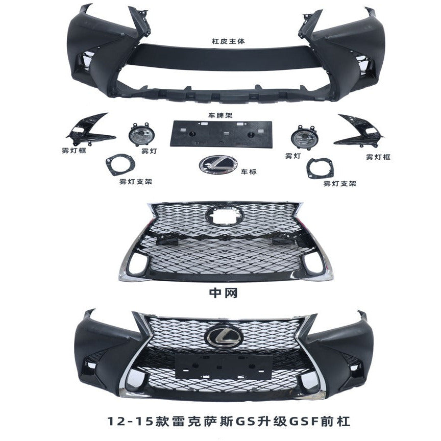 全新頭唇包圍（LEXUS GS 2012-2015 專用）- 可加專業裝噴 GS Ultimate Front Kit 包圍 (LEXUS GS 2012-2015)