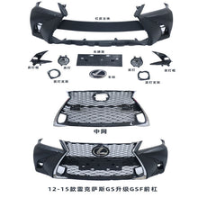 Load image into Gallery viewer, 全新頭唇包圍（LEXUS GS 2012-2015 專用）- 可加專業裝噴 GS Ultimate Front Kit 包圍 (LEXUS GS 2012-2015)